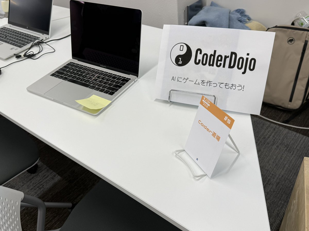 youtoy's tweet image. 今日、作品出展で参加していた #モノコトフェス

#CoderDojo のブースがあった！