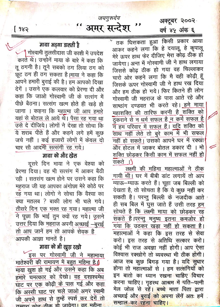Jai guru dev 🙏🙏🙏🙏🙏
Jai guru dev 🙏🙏🙏🙏🙏
Jai guru dev name musibat me madadgar ha 💐💐💐💐💐
Jaigurudev 
मानव जनम अनमोल रे इसे मिट्टी में मत घोल रे
#सुमिरन_ध्यान_भजन_करो