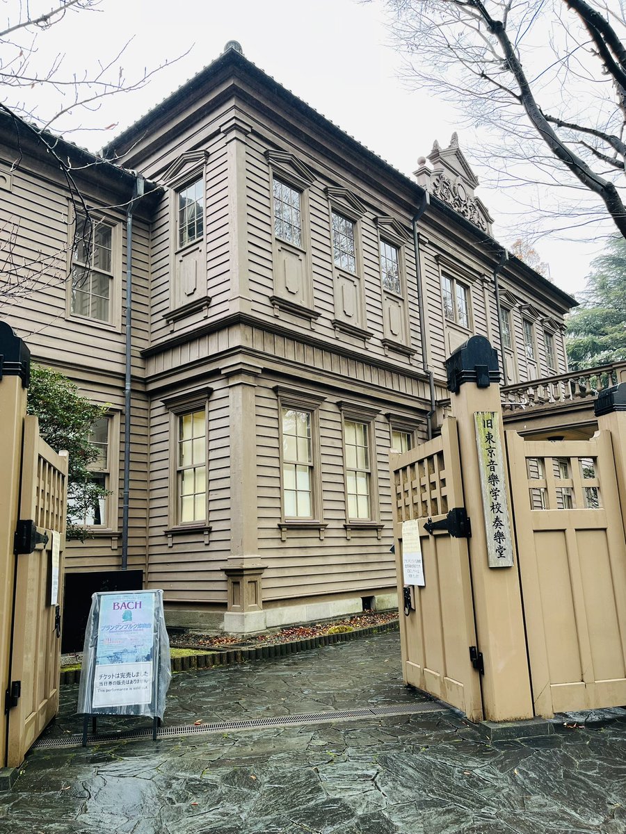 nstranslation's tweet photo. 今日は1人でブランデンブルク協奏曲全曲演奏会を聴きに上野へ。 全曲を目の前で聴けたのは初めてで、とても贅沢な時間を過ごしました☺️✨　#旧東京音楽学校奏楽堂　#N響 https://t.co/HQAMavCbEk