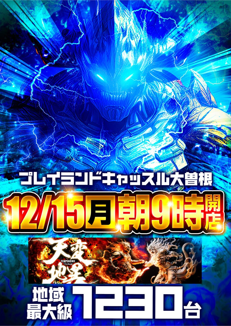 ドーンと最終SALE⭐︎ハルモニア　キャッスル&トレイン　オルゴール付き♪ 送料無料 ハルモニア LED アクリルキャッスル＆トレイン オルゴール