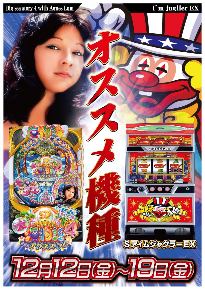 S アイムジャグラー！美品大阪引き取り！ S アイムジャグラー！美品大阪引き取り！