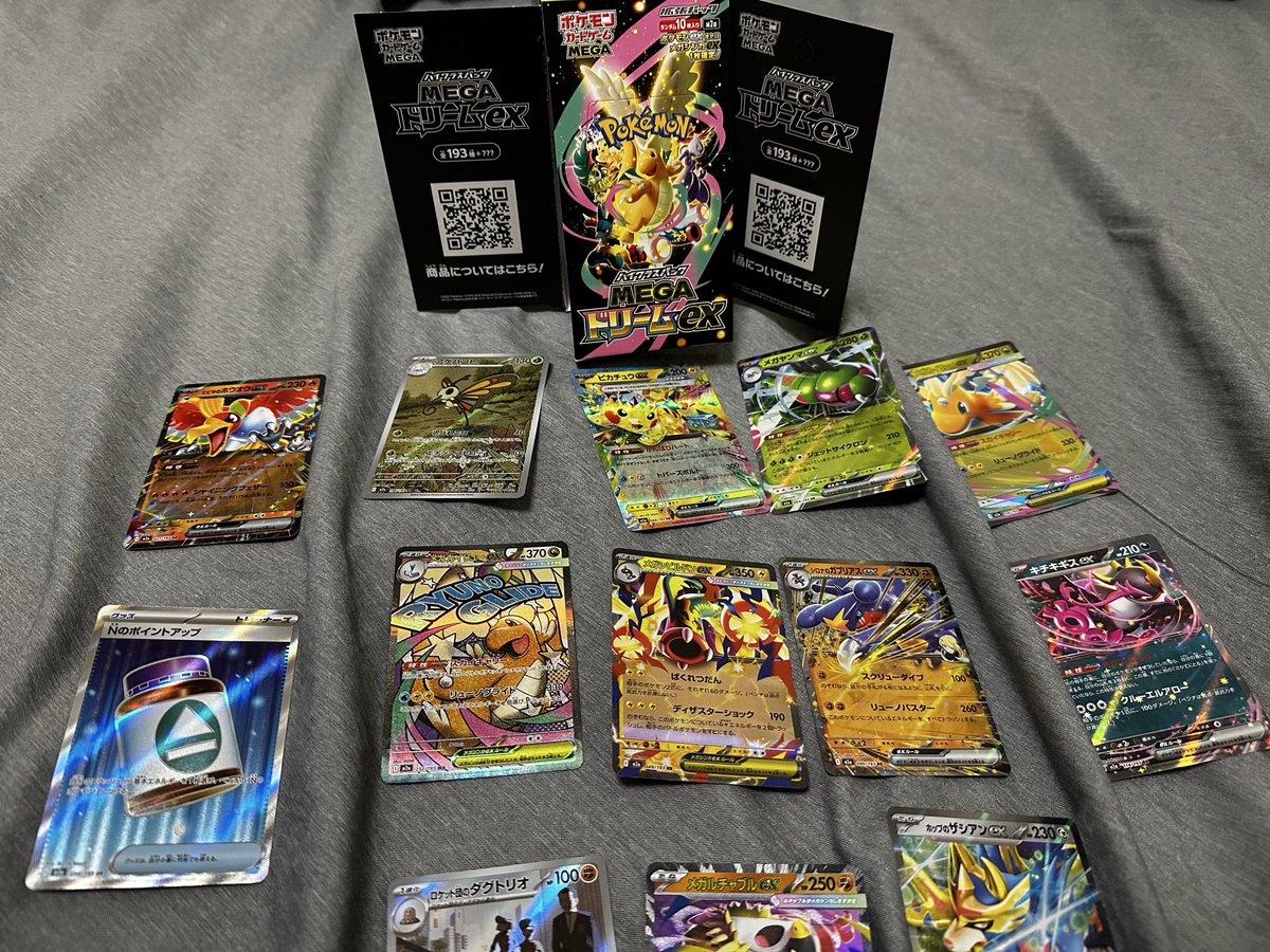 トレカセンター当選報告 久々にパック開封できて楽しかった☺️