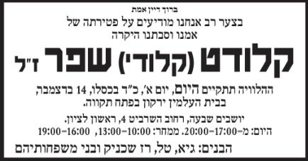 Raz Shechnik tweet media