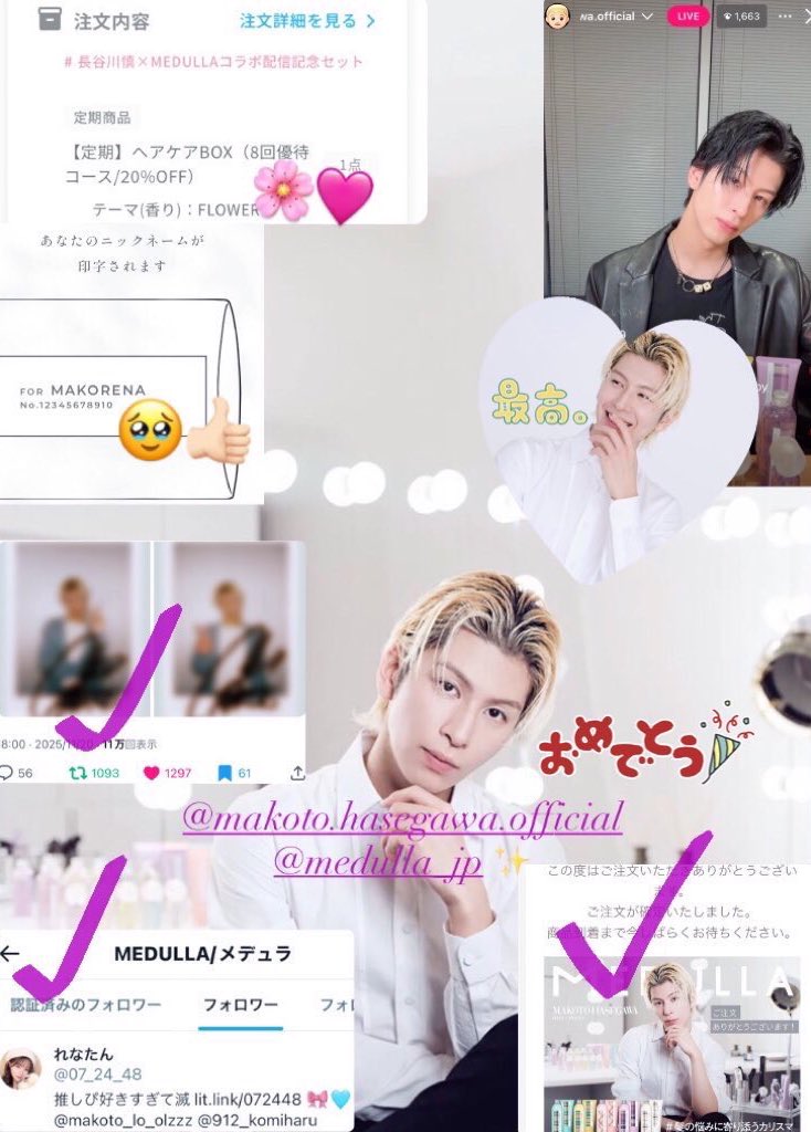 素敵な企画と慎くん起用 コラボありがとうございます🎀 配信で話してた