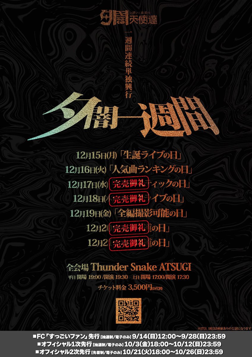 YUMA【夕闇に誘いし漆黒の天使達】 (@yuma__1215__) / Posts / X