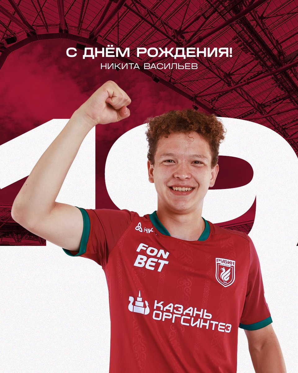 «Рубин» Казань tweet media