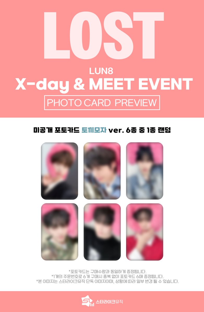 📢 
LUN8(루네이트) 2nd SINGLE ALBUM [LOST]
VIDEO CALL &amp; DIY &amp; FAN SIGN EVENT

⏰ 응모마감 6시간 전!
🗓 응모기간 : ~ 12.14(일) 23:59(KST)

✨ 당첨자 특전
📱영통 : 전원 보이스 메세지 / 추첨 스페셜 영통 5분 / 친필 사인 포토카드 / 추첨 사인 폴라로이드  
🎄DIY : 아티스트와 1:1 폴라