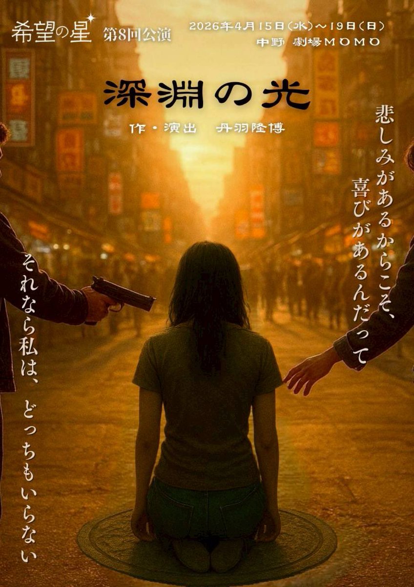 Jungle Bell Theater(ジャングルベル シアター) tweet media