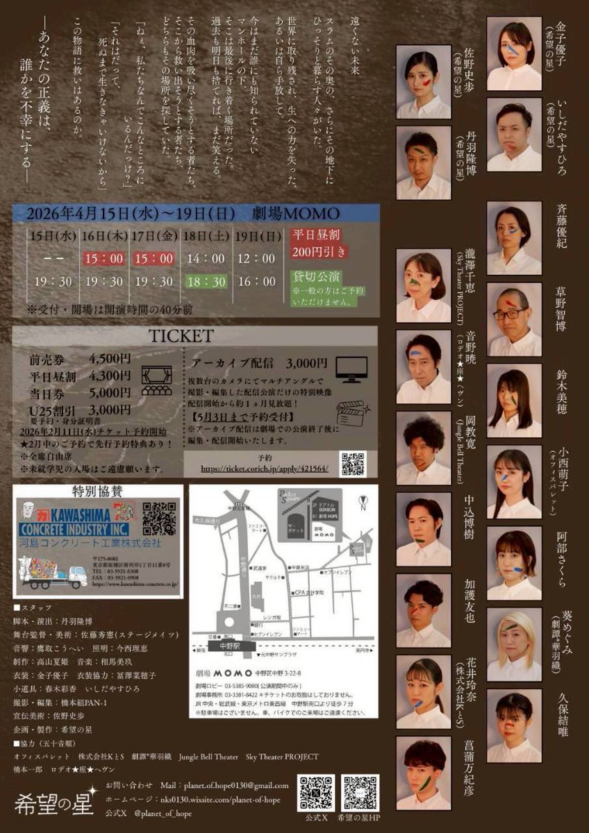 Jungle Bell Theater(ジャングルベル シアター) tweet media
