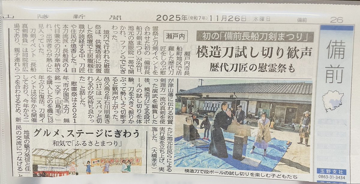 初實剣理方一流甲冑抜刀術 tweet media