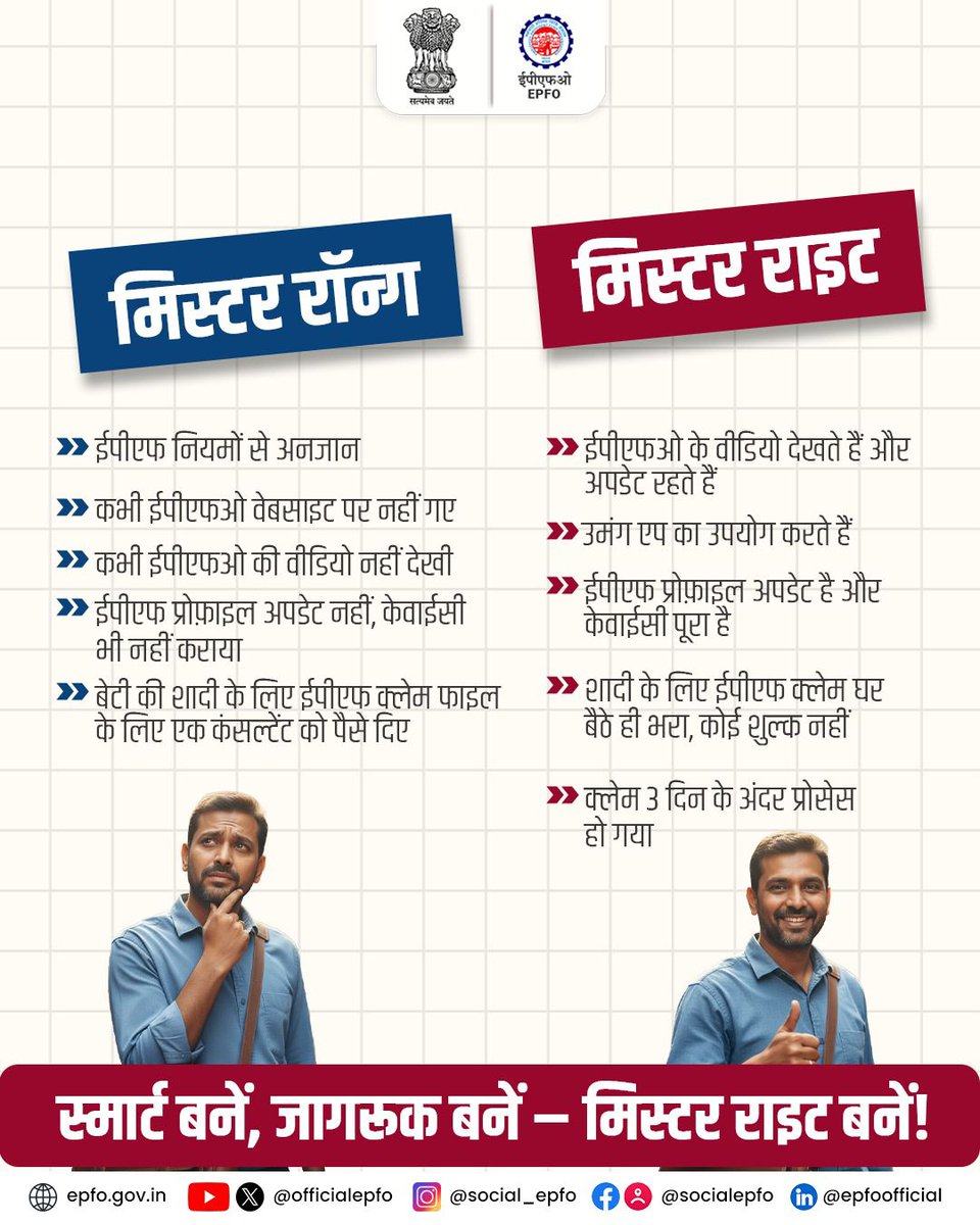 EPFO tweet media