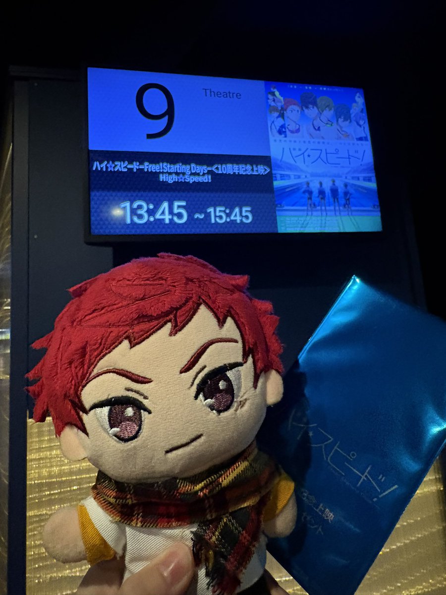 映画 ハイ☆スピード －Free! Starting Days－10周年記念上映 映画館で