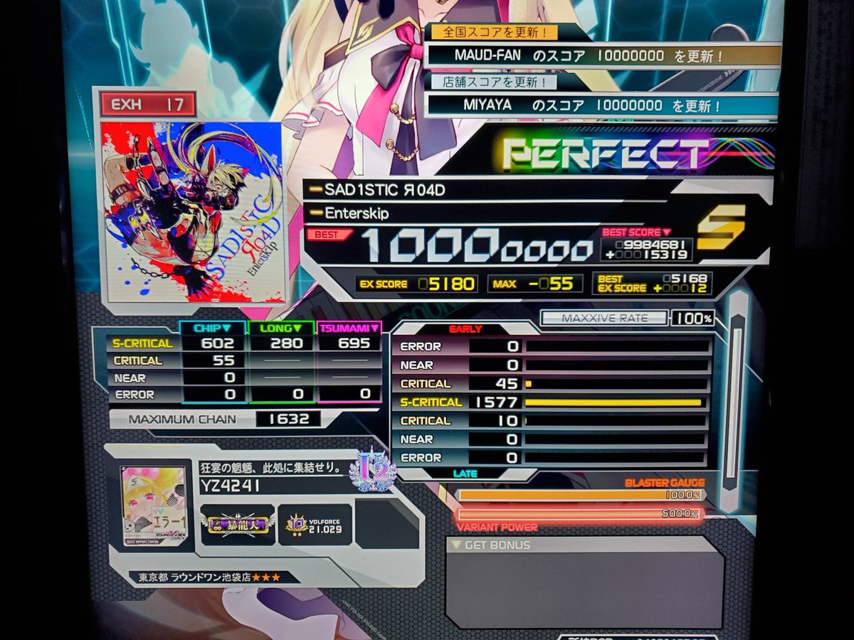 夜桜 今日も17新規PUC+4！