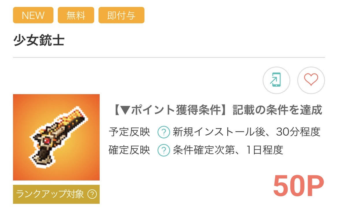 モッピーページ ポイ活するならモッピー｜ポイントサイトの副業で副収入・お小遣い稼ぎ