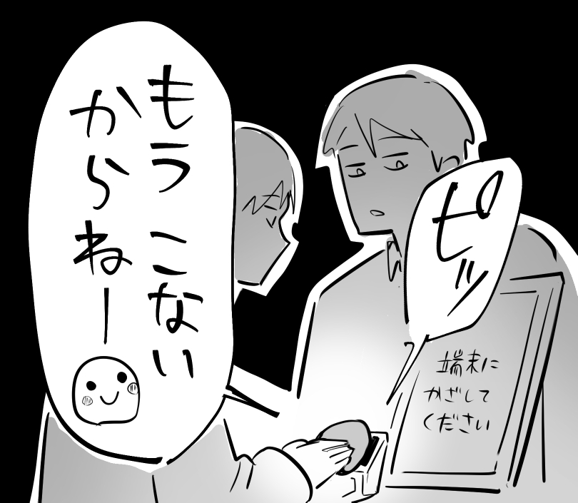 一瞬こんな感じかと思って焦った 