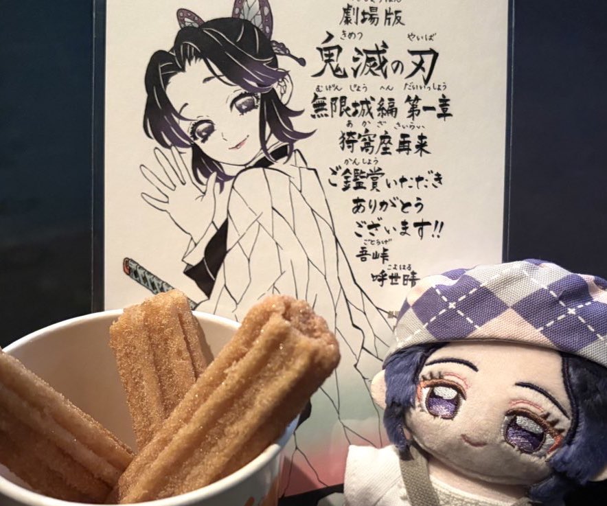 買取】鬼滅の刃 無限城編 入場特典 《求》 胡蝶しのぶ メッセージ