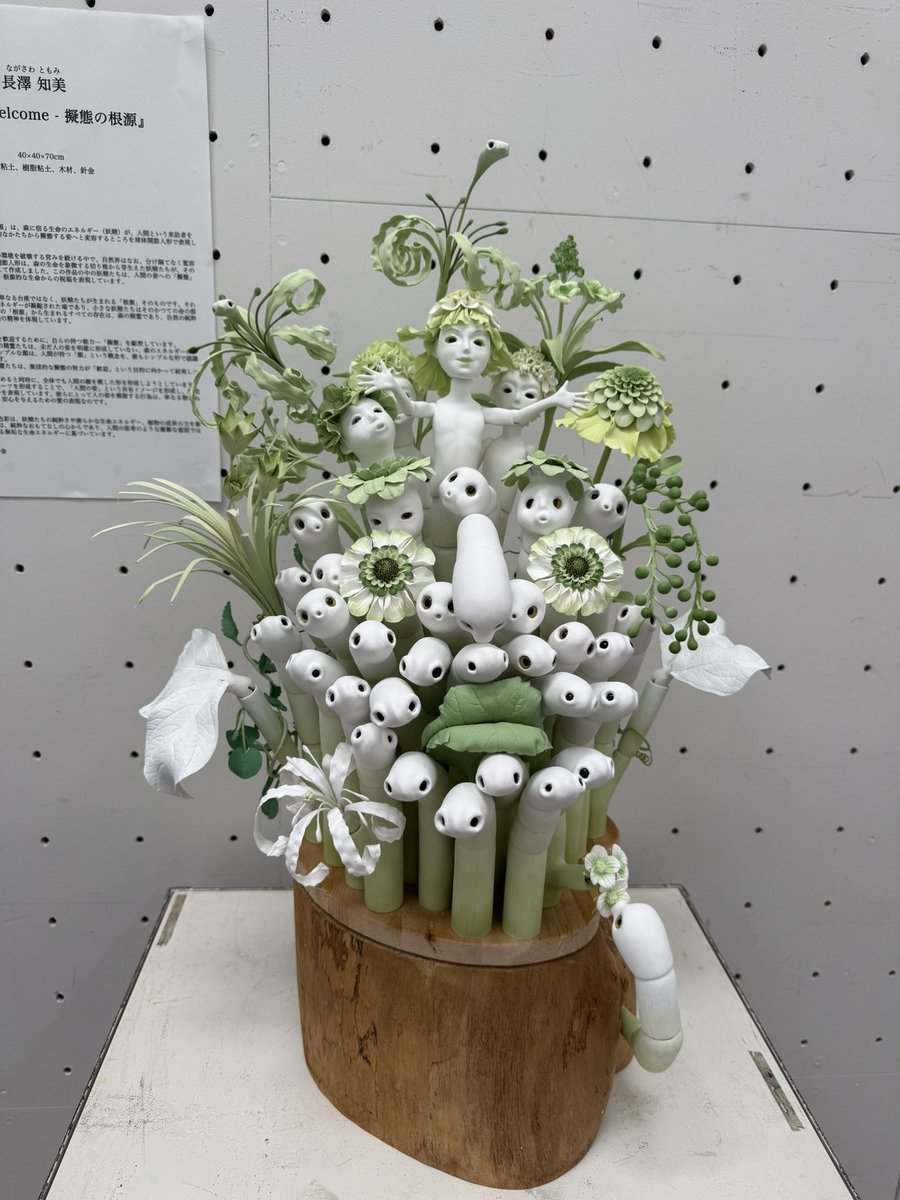 東京都美術館での人形研展、始まってます。これも『人形？』と言った作品もあり、改めて人形とは？と思いながら拝見しました。いや〜おもしろい！
皆さまぜひご覧くださいませ。