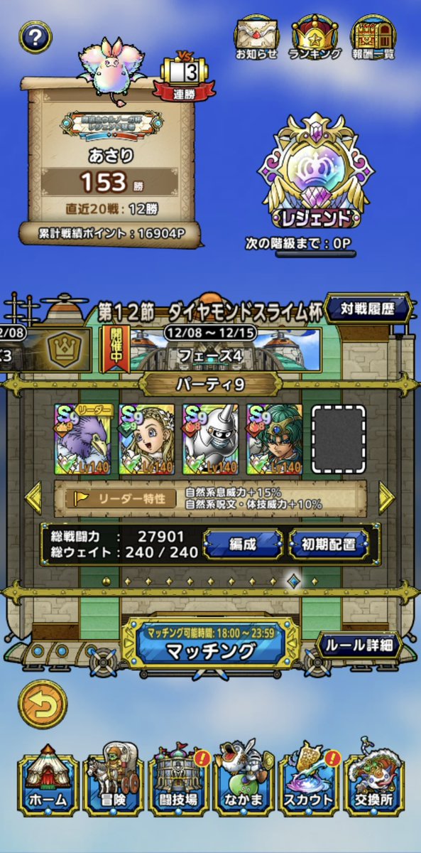 asarinrin_WR's tweet photo. 今回も無事レジェンド💪

自然パ楽しいけど、使うの難しい。なかなか使いこなせません😌 https://t.co/HGGsgxQ4hq