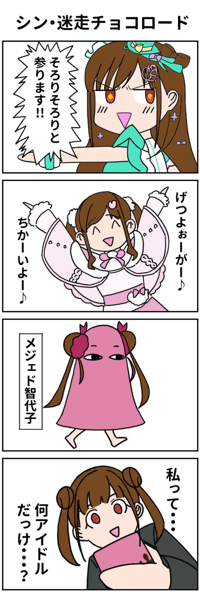 戌亥@MoIW2025両日現地 (@inui_gurazero) / Posts / X