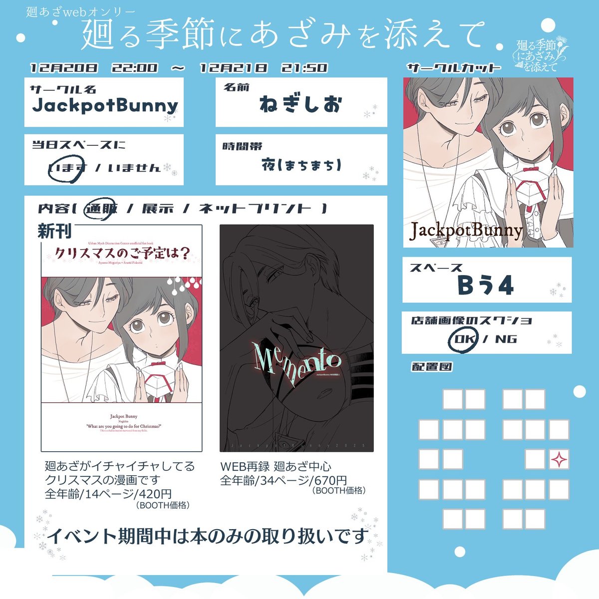 もちこ▽新刊通頒固定にて (@_mocchi_omochi_) / Posts / X