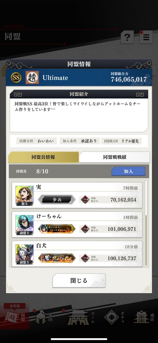 DBDYuuTube's tweet photo. 是非Ultimateで高みを目指して頑張って行ってくれるメンバー募集中です😁
色々編成の話や、同盟戦攻略の話等、discord内でやっているので、定住してくれるメンバー募集中です😁
是非僕でも良いので、ご連絡頂けたらと思います😊
#キングダム頂天 https://t.co/DSAeD1Yz14