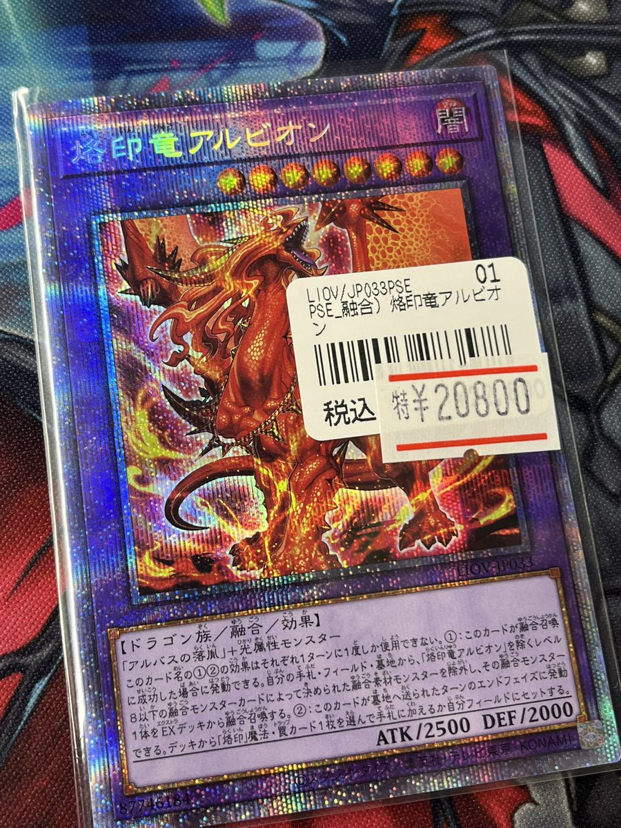遊戯王 販売情報】 出た時からずっと強えし来期はワンチャン最強候補も