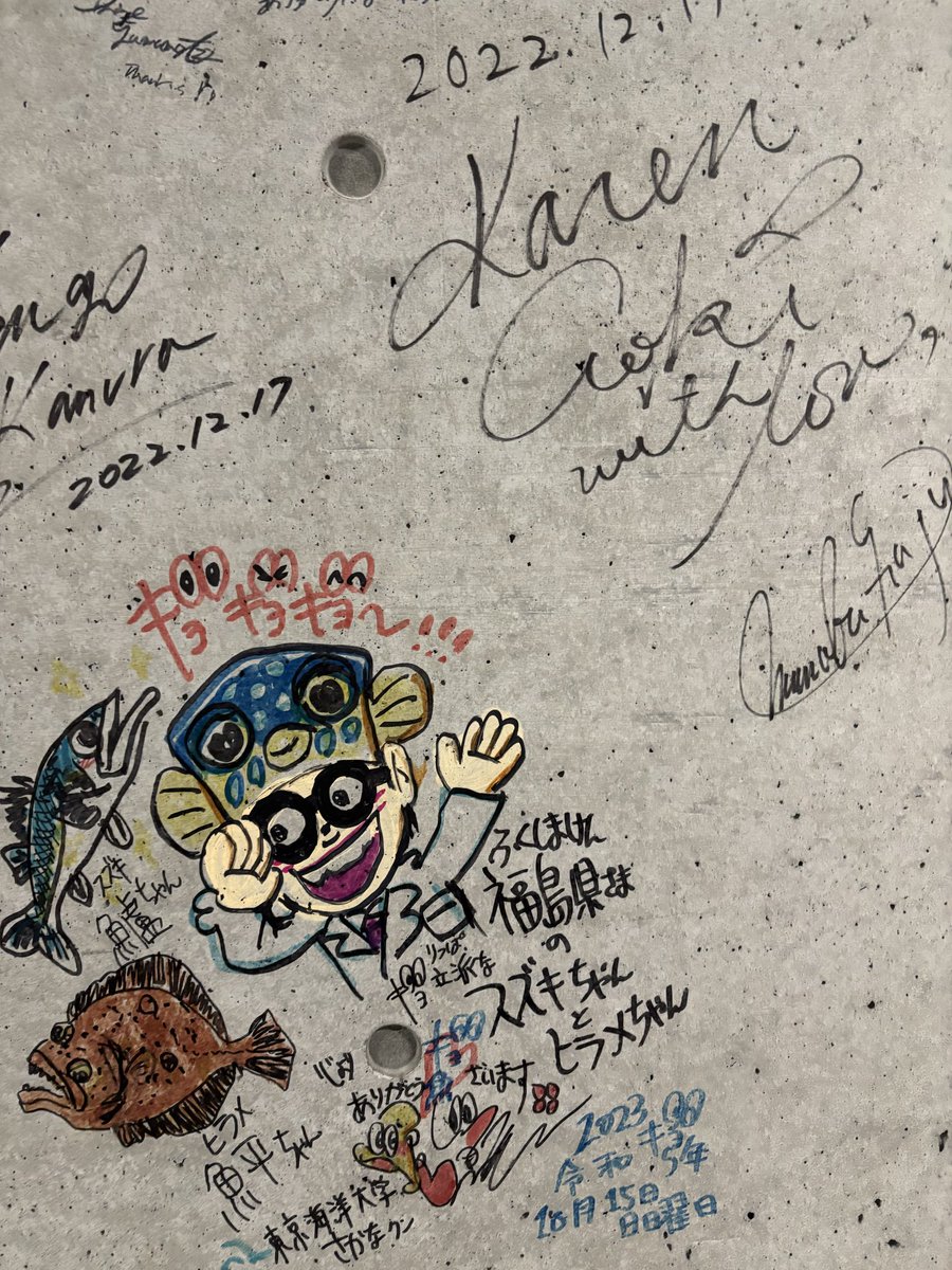 昨日のステージ裏にて。 さかなクンさん🐟のサインが。 かわいい