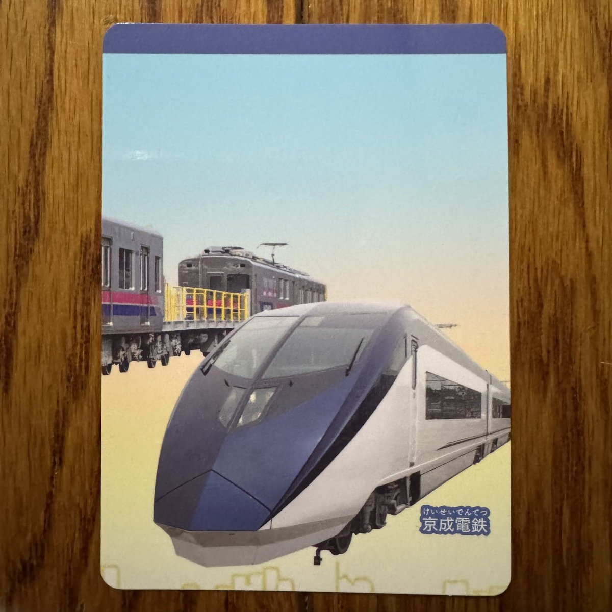 京成電鉄の電車カードです。 私鉄10社スタンプラリーで、パンフレット