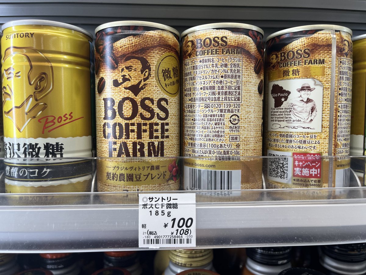 最近のお気に入り！ このご時世で、100円の缶コーヒーは、ありがたい 