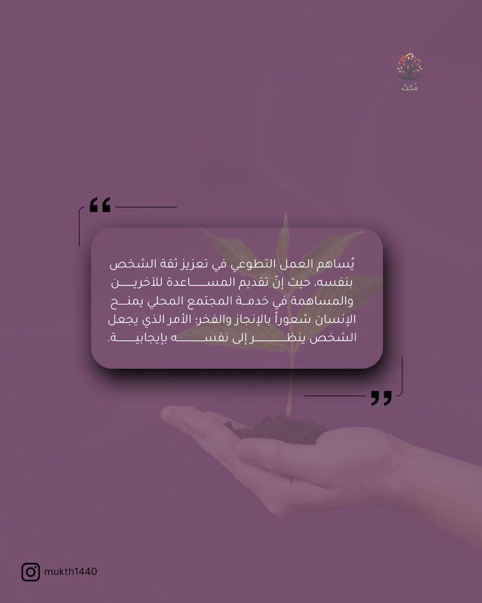 مُكث tweet media