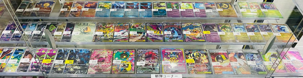 📢📢販売情報📢📢 【ポケモンカードゲーム】 新弾『MEGAドリームex