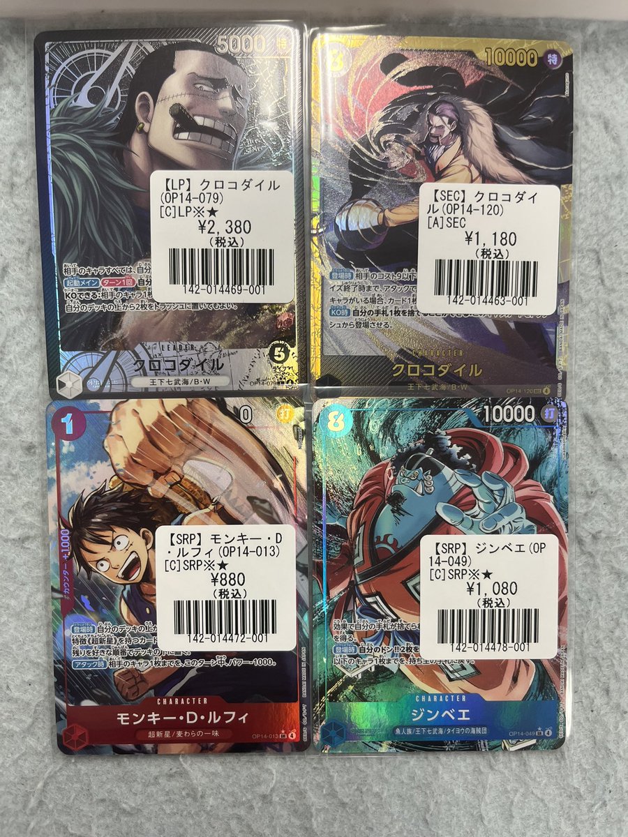 ワンピースカードゲーム】 新弾のカードやチョッパーの金枠ドン入荷