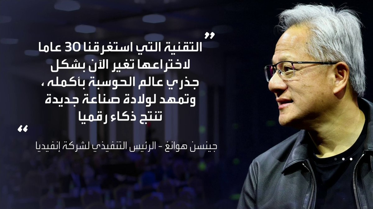 فايننشل تايمز تمنح الرئيس التنفيذي لإنفيديا Jensen Huang لقب شخصية العام الأسواق العربية _Business 