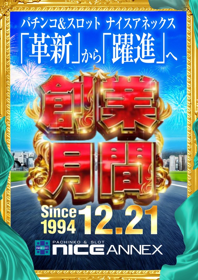 送料込みです❗️美品❣️早い者勝ち！5号機沖ドキバケーションパネル 12/15🌾きりたんぽのもちもちホール②🌾 🌊岩手県🌊 🌈WINS北上ライト