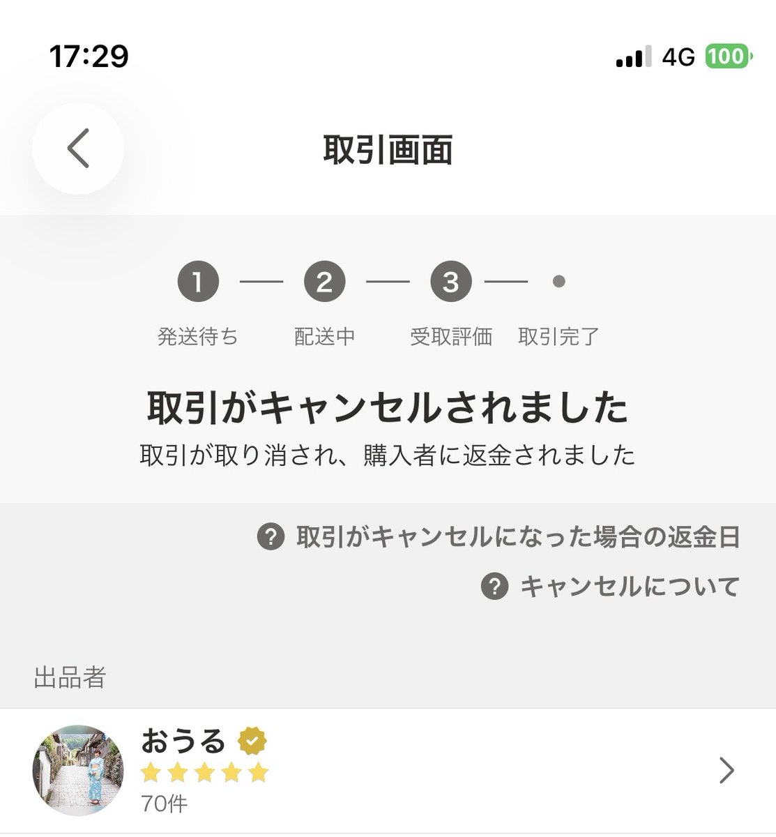 スマートディオ！購入キャンセルのため再出品！ ⚠️注意喚起⚠️ Yahoo!フリマで、正当な理由なく一方的にキャンセル