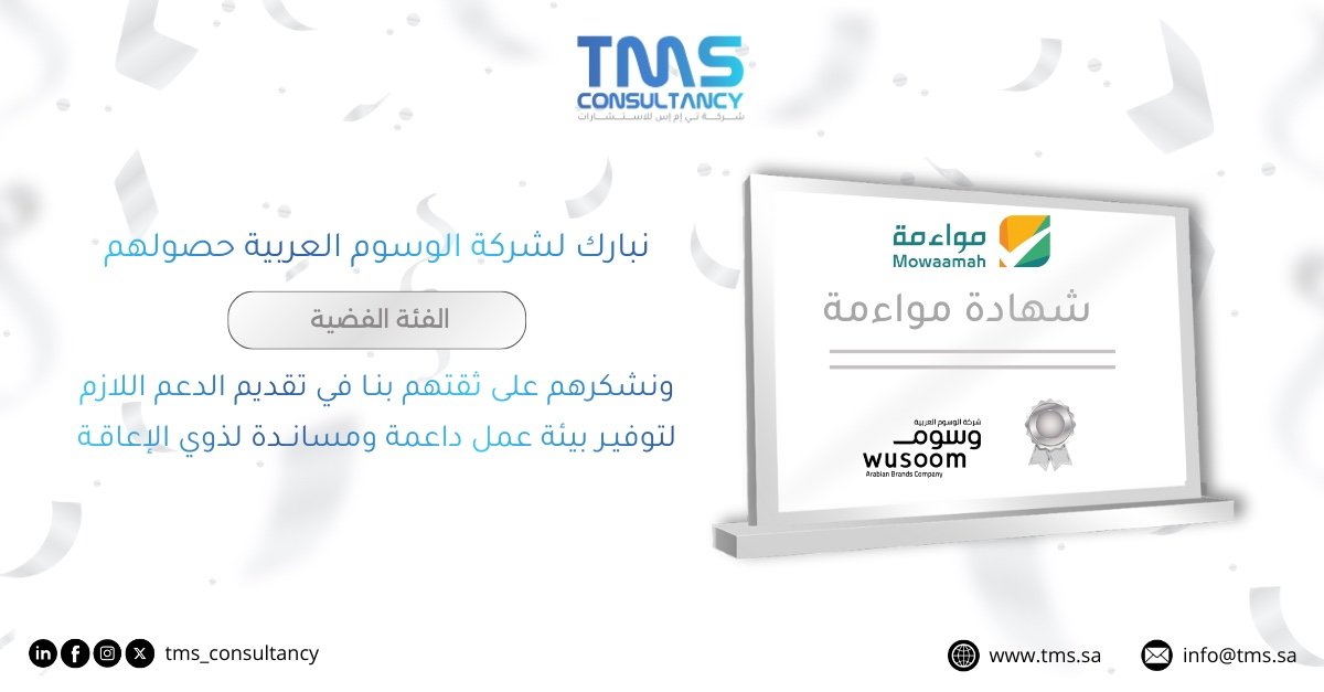 TMS Consultancy tweet media