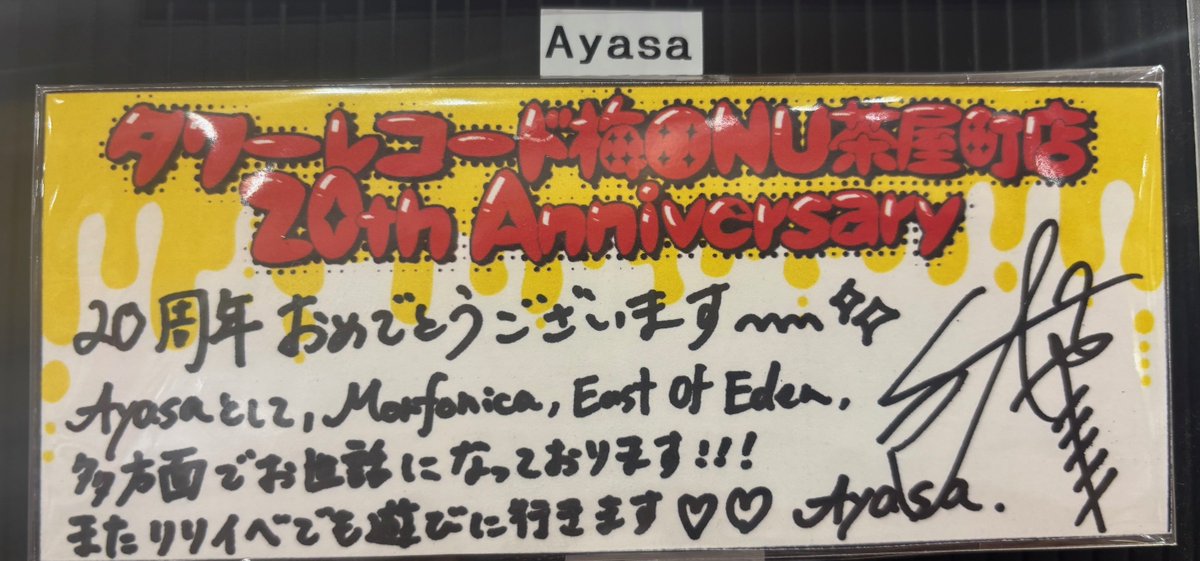 📀タワレコ梅田NU茶屋町店 はおかげさまで20周年📀 ＼✨#Ayasa さま