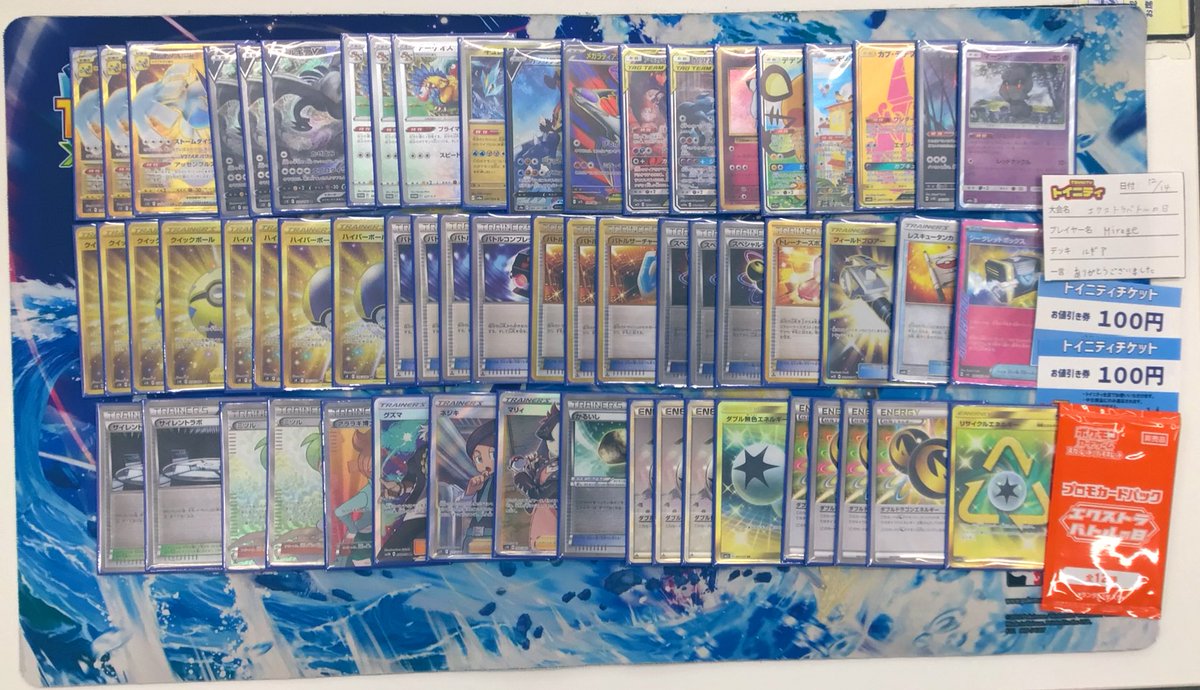 エクストラバトルの日優勝 ドラゴン ルギア