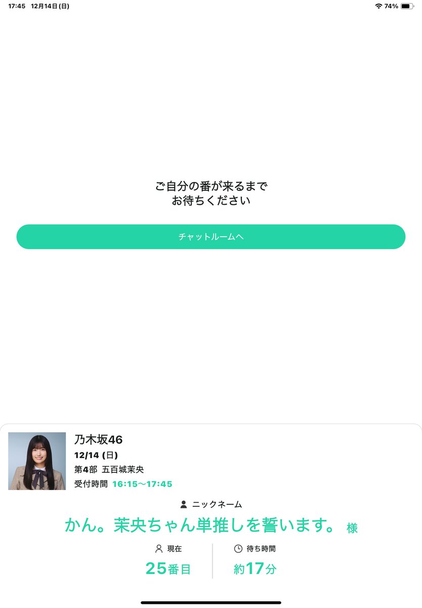 本日もよろしくお願いします。