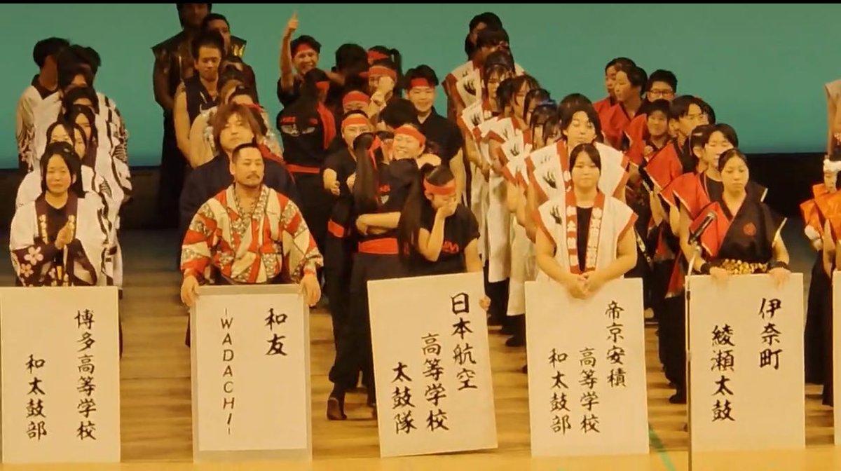 soratobu_band's tweet photo. 『太鼓祭2025 日本一決定戦』にて
私たちの仲間、太鼓隊が優勝🏆‼️

日本一を勝ち獲りました😭👏

本当におめでとうございます！

会場まで応援に行った吹奏楽部員も感動をもらいました✨私たちも頑張ります💪

#和太鼓 #日本一 #優勝 https://t.co/BIzeUCB0dH
