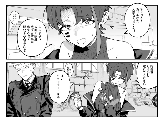 こちらに6PのTEC-9漫画を寄稿させて頂きました!!
フラグ付いてますが一般向け?です是非!!🙇‍♂️ 