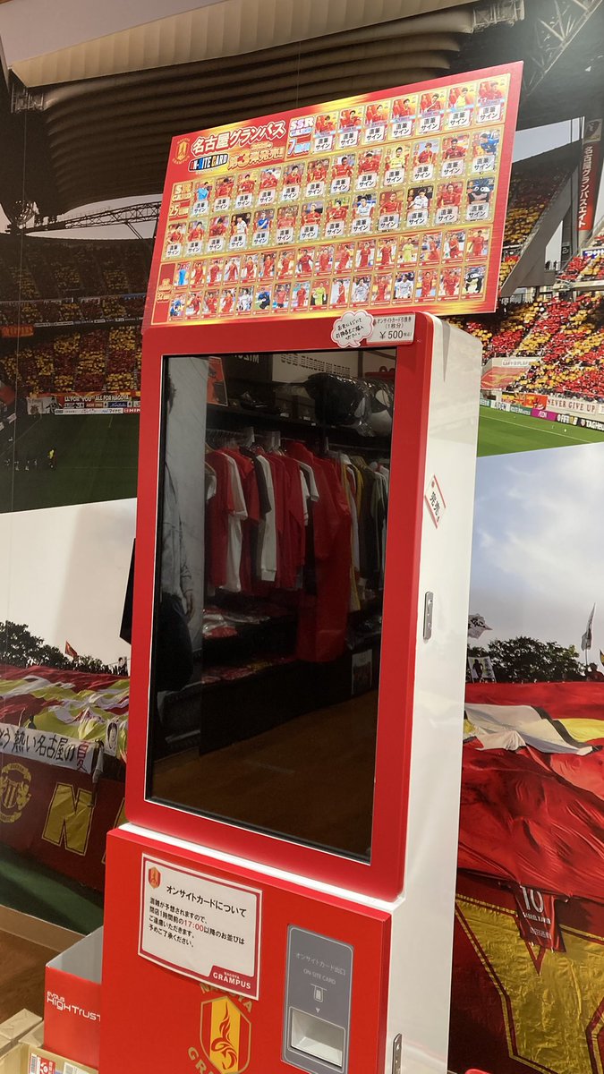 名古屋グランパス グッズ担当 (@nge_goods) / Posts / X