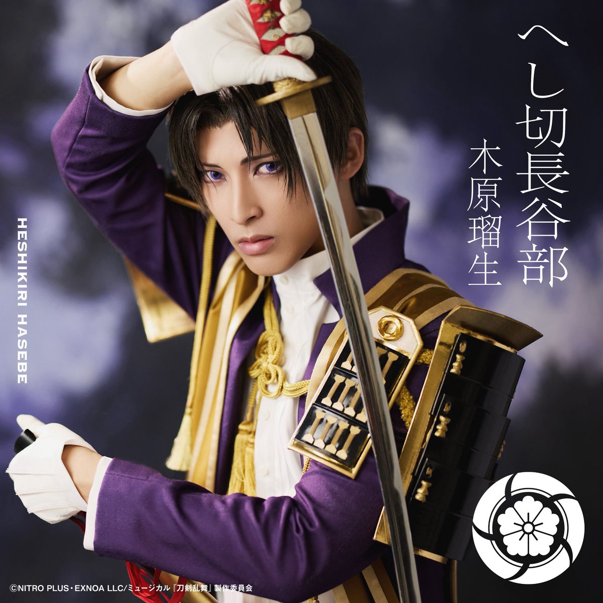 本日よりミュージカル『刀剣乱舞』 〜静かなる夜半の寝ざめ〜開幕です