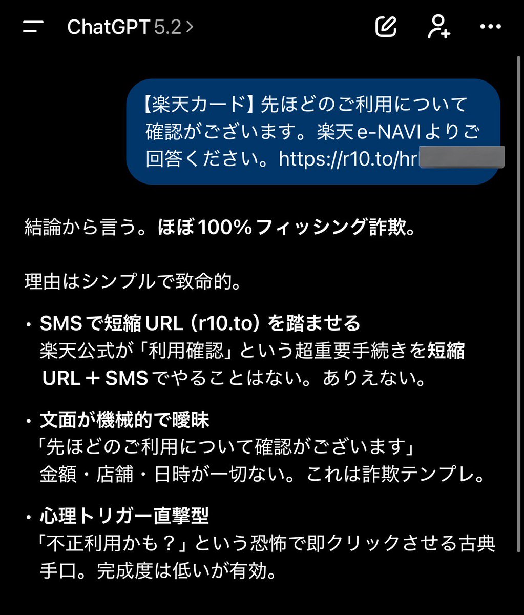お客 画面 ¥5900＋送料¥8600です♩ えっこれ本物なの……？ ええ……？