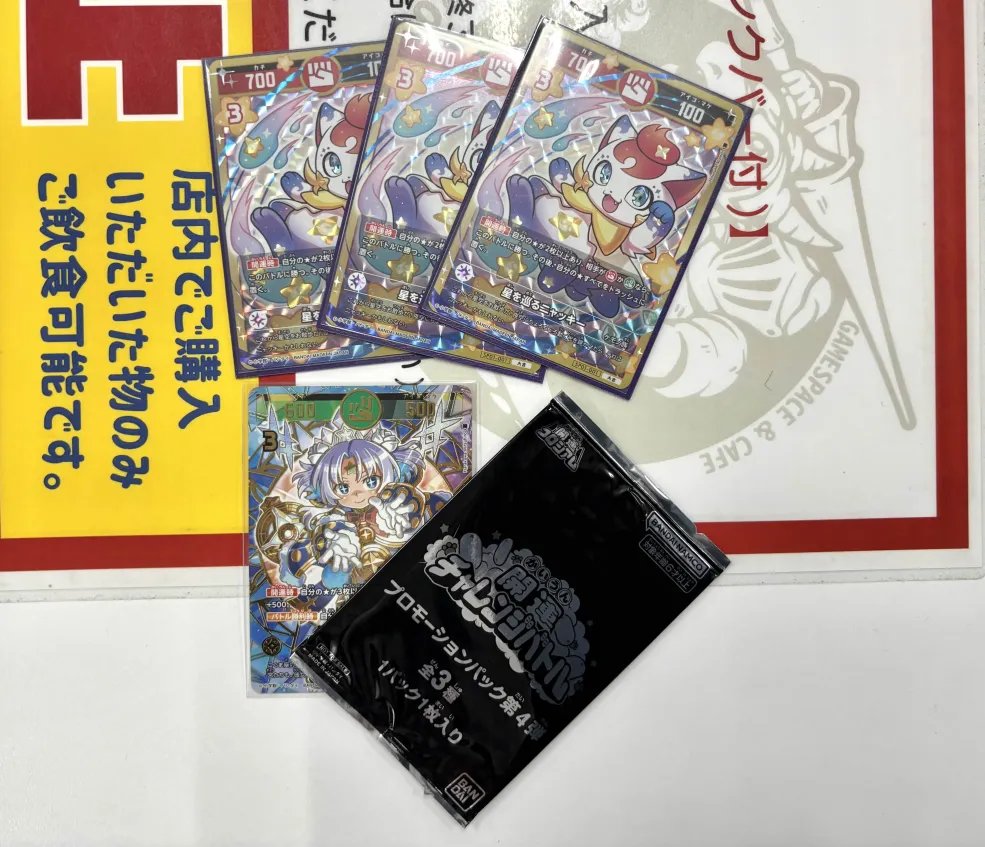 🏆大会結果🏆 開運コロシアム 開運チャレンジバトル －ポラリスへの