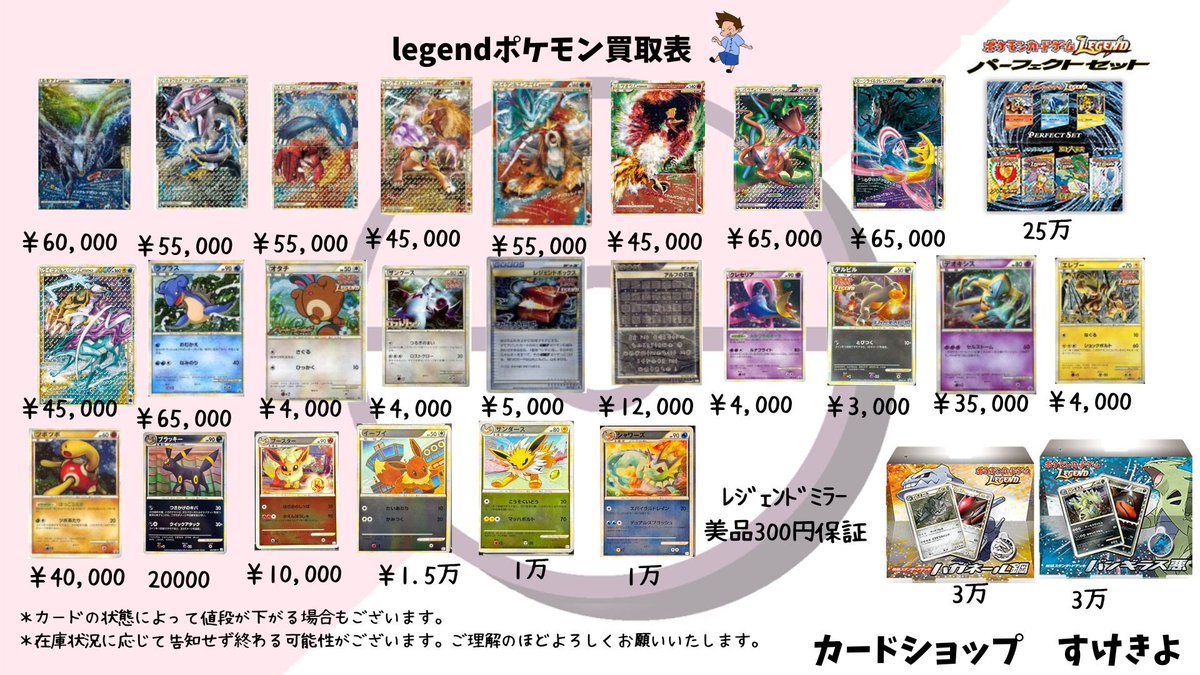 ポケモンカード買取強化中】 カードショップすけきよでは、旧裏ポケカ