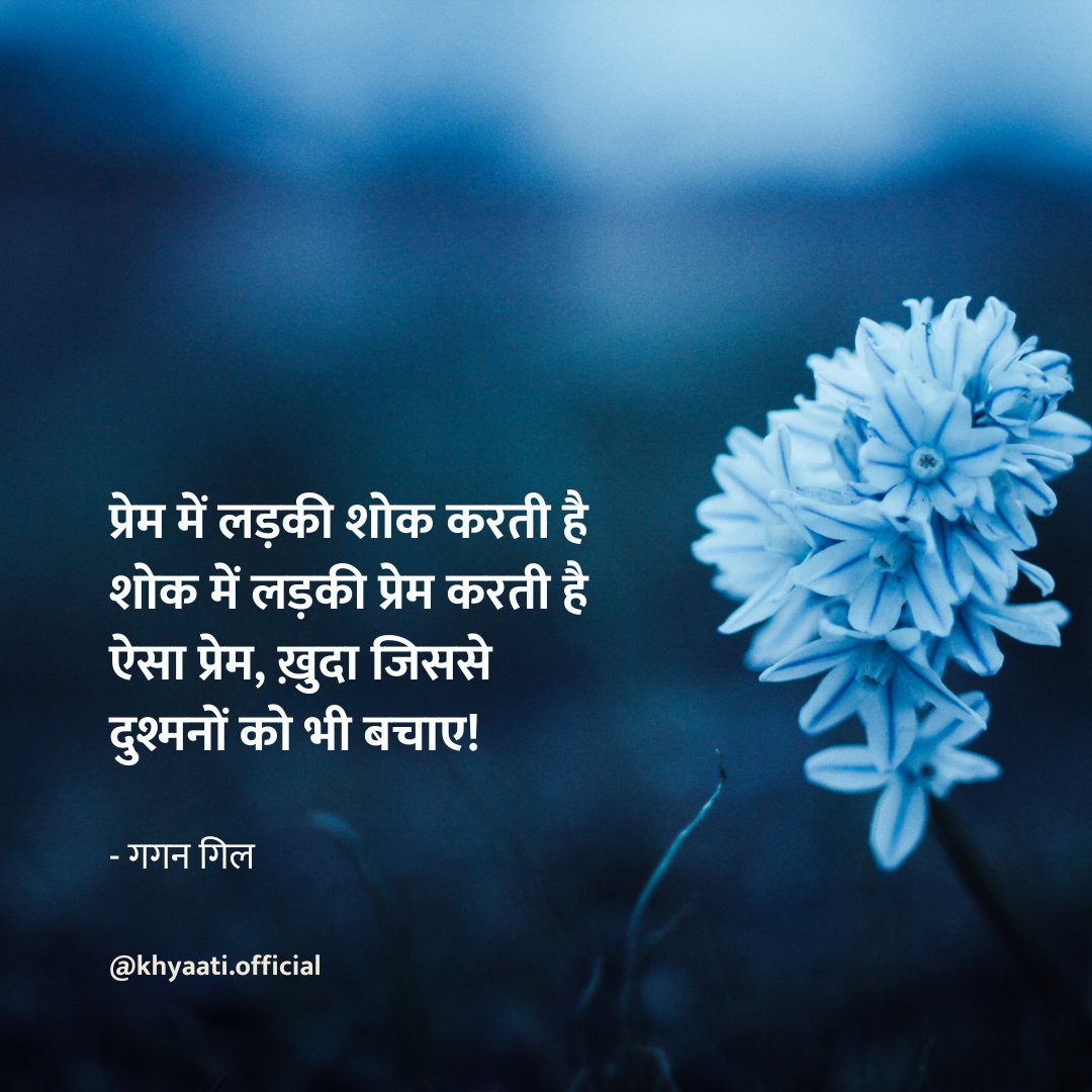 KhyaatiO's tweet photo. गगन गिल 🌻 https://t.co/P8gcUgV1gX