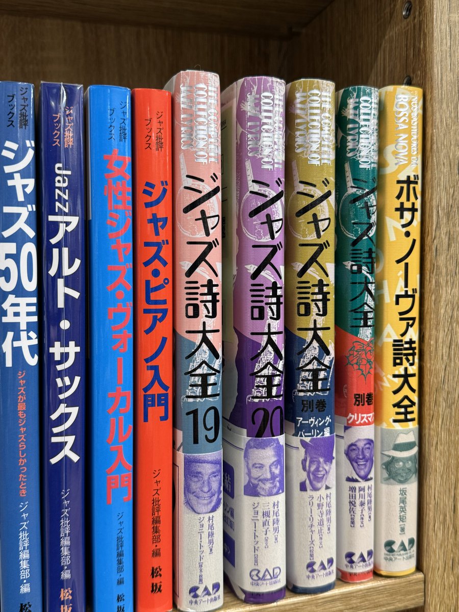 中古書籍】 ピアニスト村尾陸男がジャズ・スタンダードの歌詞を解説