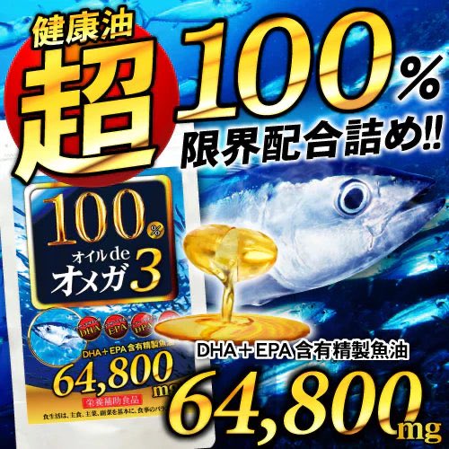 （大容量約6ヵ月分）DHA EPA オメガ3 健康油をカプセルに100％詰め！えごま油 サプリメント  亜麻仁油 月見草油 オリーブ油 ココナッツオイル マカダミアナッツ油 こめ油 100％オイルdeオメガ3 #カウシェ
kauche.go.link/yHfLm?openExte…