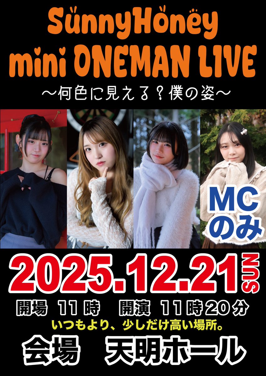 明日です、、、‼️ 2人でのライブいっぱい楽しむよー♡ ゆきちゃんもMC